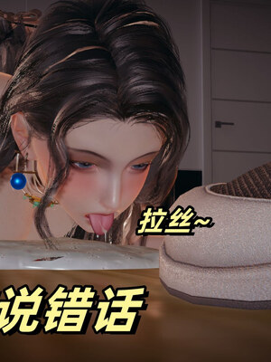 [春天！]美母任务书01-07_0239