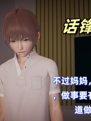 [春天！]美母任务书01-07_0264