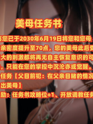 [春天！]美母任务书01-07_0292