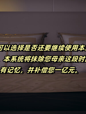 [春天！]美母任务书01-07_0388