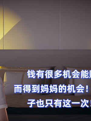 [春天！]美母任务书01-07_0392