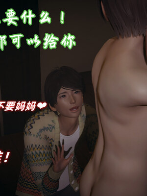 [春天！]美母任务书01-07_0569