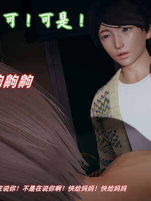 [春天！]美母任务书01-07_0607