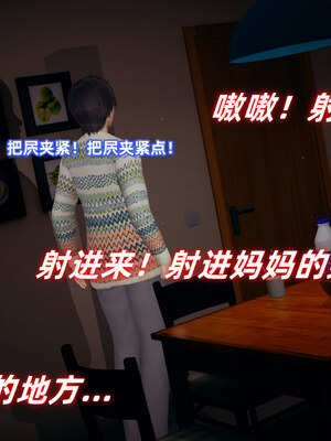 [春天！]美母任务书01-07_0625