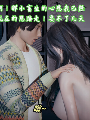 [春天！]美母任务书01-07_0749