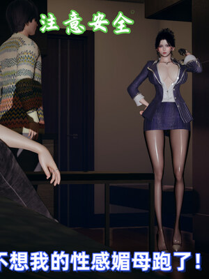 [春天！]美母任务书01-07_0777