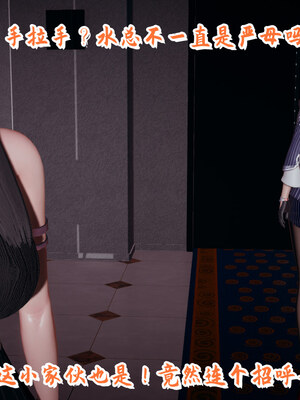 [春天！]美母任务书01-07_0786