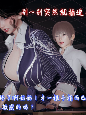 [春天！]美母任务书01-07_0802