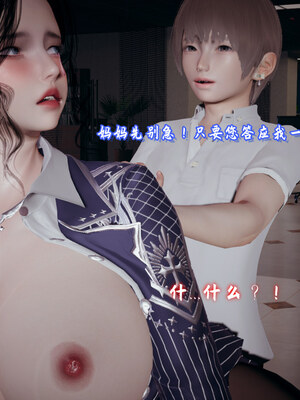 [春天！]美母任务书01-07_0832