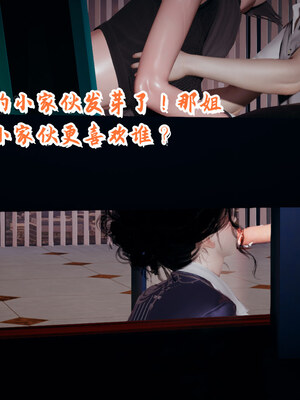 [春天！]美母任务书01-07_0908