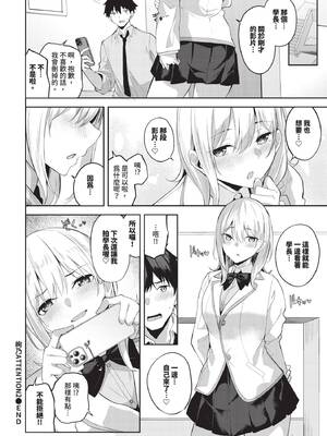 [Flugel] くぎづけはーと [中文] [無修正]_046