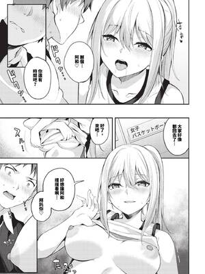 [Flugel] くぎづけはーと [中文] [無修正]_141