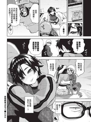 [魚山ケイジ] 媚び売りふぇいす [中文] [無修正]_146