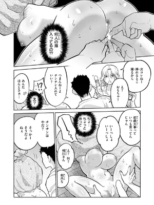 [無田川] 制裁！！クズ陰キャ メスブタちゃん_102