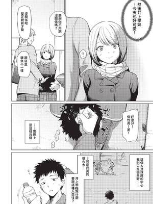 [あおやまきいろ。] あこがれこがれ [中文][無修正]_004
