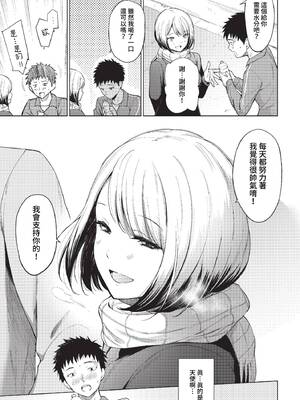 [あおやまきいろ。] あこがれこがれ [中文][無修正]_005