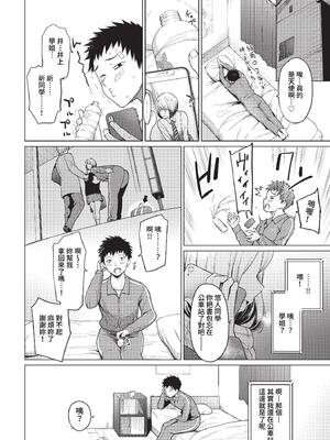 [あおやまきいろ。] あこがれこがれ [中文][無修正]_006