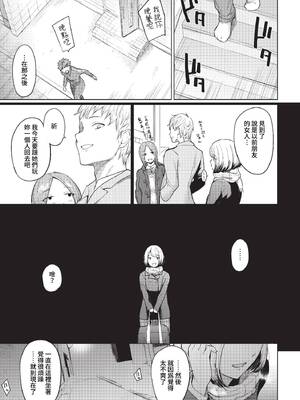 [あおやまきいろ。] あこがれこがれ [中文][無修正]_007