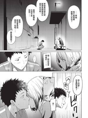 [あおやまきいろ。] あこがれこがれ [中文][無修正]_009