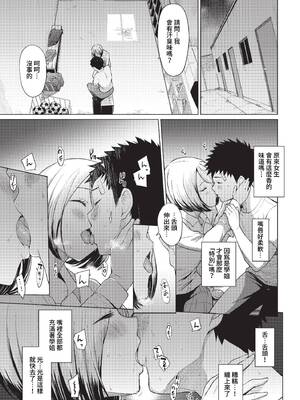 [あおやまきいろ。] あこがれこがれ [中文][無修正]_011