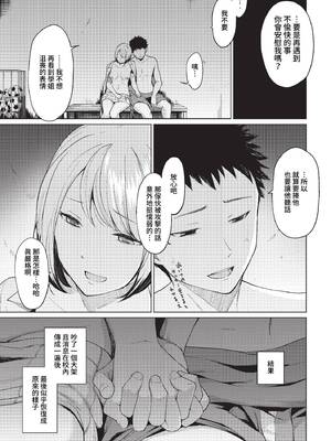 [あおやまきいろ。] あこがれこがれ [中文][無修正]_023
