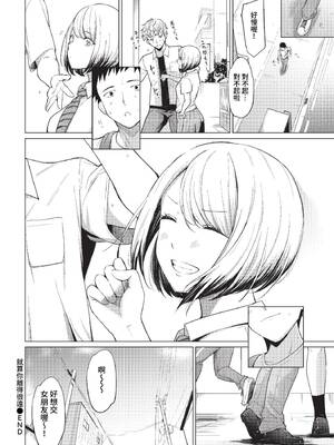 [あおやまきいろ。] あこがれこがれ [中文][無修正]_024