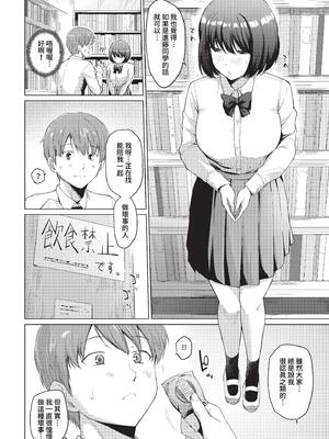 [あおやまきいろ。] あこがれこがれ [中文][無修正]_026