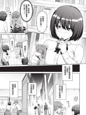 [あおやまきいろ。] あこがれこがれ [中文][無修正]_027