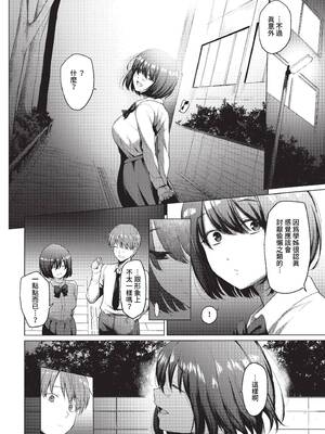 [あおやまきいろ。] あこがれこがれ [中文][無修正]_028
