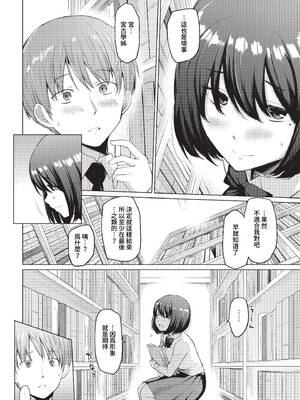 [あおやまきいろ。] あこがれこがれ [中文][無修正]_030