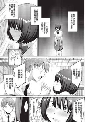 [あおやまきいろ。] あこがれこがれ [中文][無修正]_031