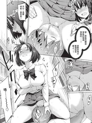 [あおやまきいろ。] あこがれこがれ [中文][無修正]_034