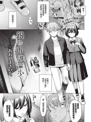 [あおやまきいろ。] あこがれこがれ [中文][無修正]_047