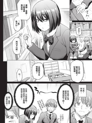 [あおやまきいろ。] あこがれこがれ [中文][無修正]_048