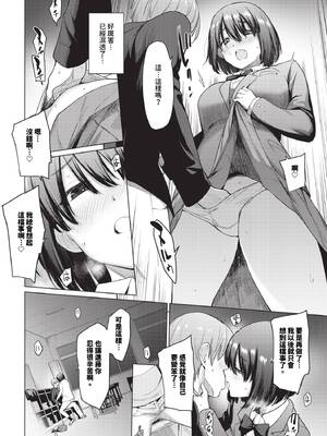 [あおやまきいろ。] あこがれこがれ [中文][無修正]_054