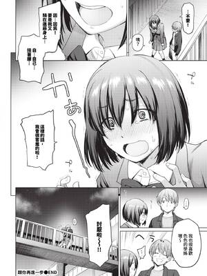 [あおやまきいろ。] あこがれこがれ [中文][無修正]_066