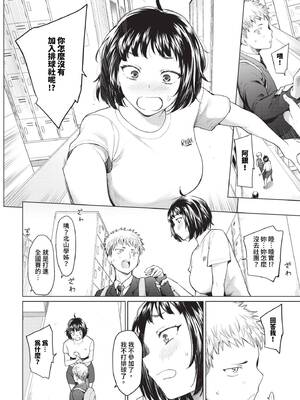 [あおやまきいろ。] あこがれこがれ [中文][無修正]_068