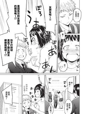 [あおやまきいろ。] あこがれこがれ [中文][無修正]_069
