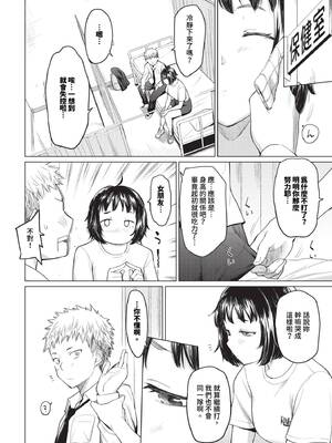 [あおやまきいろ。] あこがれこがれ [中文][無修正]_070