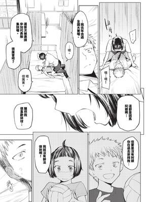 [あおやまきいろ。] あこがれこがれ [中文][無修正]_071