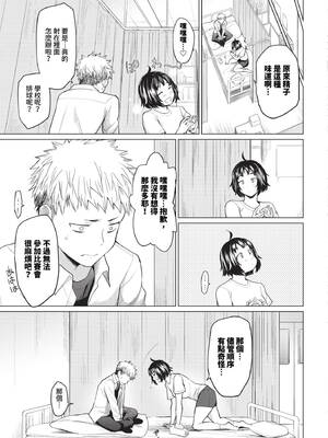 [あおやまきいろ。] あこがれこがれ [中文][無修正]_089