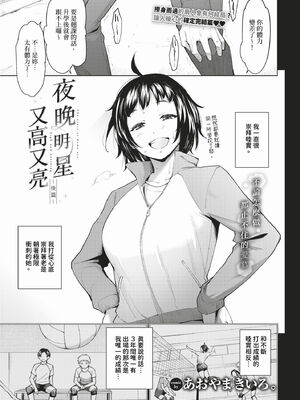 [あおやまきいろ。] あこがれこがれ [中文][無修正]_091