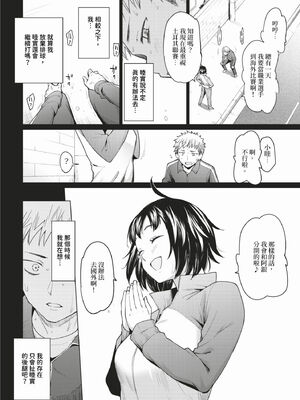 [あおやまきいろ。] あこがれこがれ [中文][無修正]_092