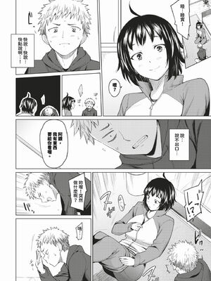 [あおやまきいろ。] あこがれこがれ [中文][無修正]_094