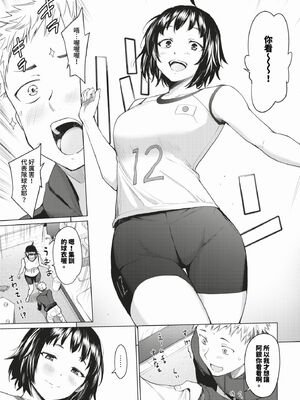 [あおやまきいろ。] あこがれこがれ [中文][無修正]_095