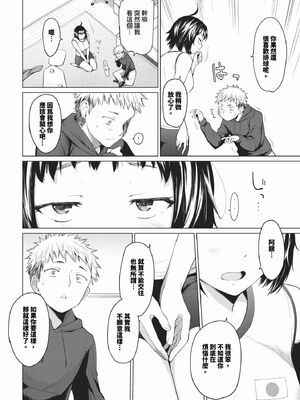 [あおやまきいろ。] あこがれこがれ [中文][無修正]_096