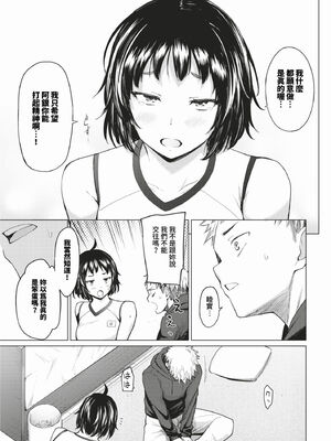 [あおやまきいろ。] あこがれこがれ [中文][無修正]_097