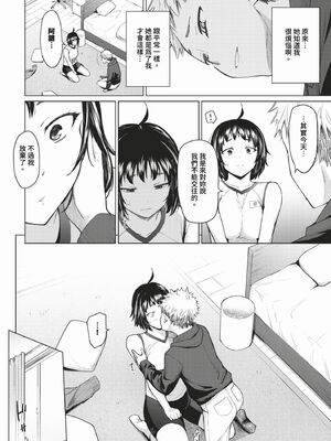 [あおやまきいろ。] あこがれこがれ [中文][無修正]_098