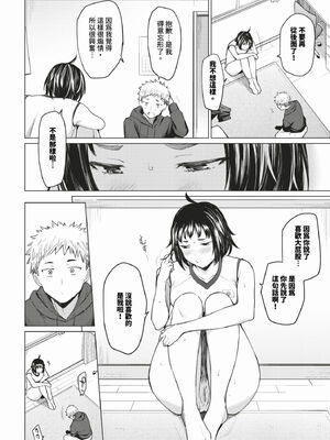 [あおやまきいろ。] あこがれこがれ [中文][無修正]_106