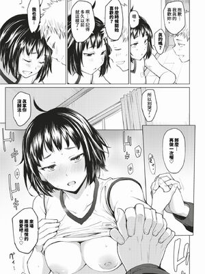[あおやまきいろ。] あこがれこがれ [中文][無修正]_107